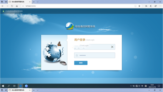  惠水无线通信对讲调度网管系统