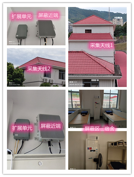  惠水某武警部队宿舍屏蔽案例（数字信令级）