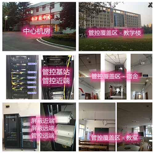  惠水某军事院校管控案例（数字信令级）