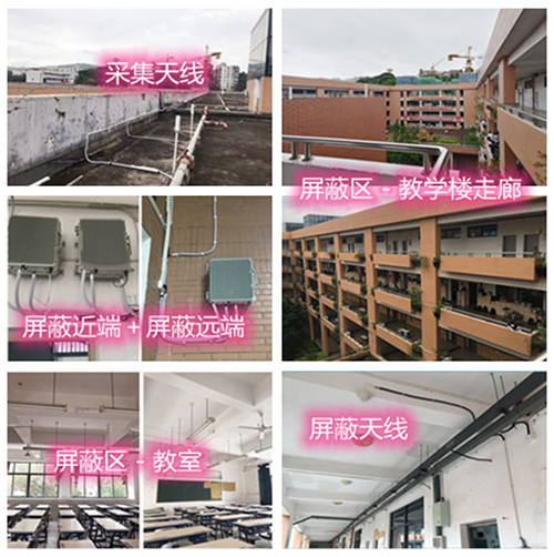  惠水某中学考场屏蔽案例（数字信令级）